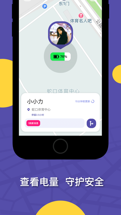 ZAI 好友卡片:地址、停留时长与电量标识