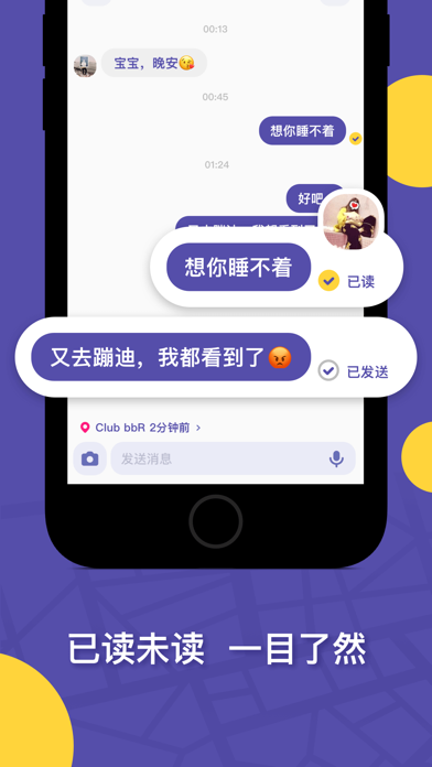ZAI 聊天已读未读状态截图