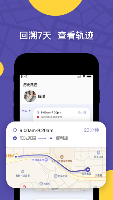 ZAI 7天历史轨迹回溯界面